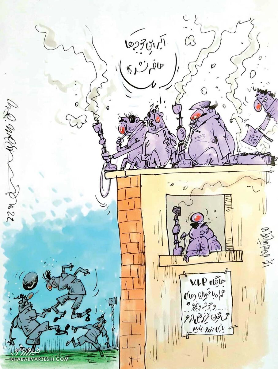 ببینید: قلیان با طعم فوتبال!