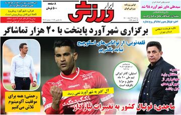 روزنامه ابرار ورزشی| برگزاری شهرآورد پایتخت با ۲۰هزار تماشاگر