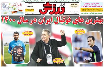 روزنامه ابرار ورزشی| بهترین‌های فوتبال ایران در سال ۱۴۰۰