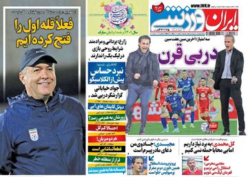 روزنامه ایران ورزشی| دربی قرن