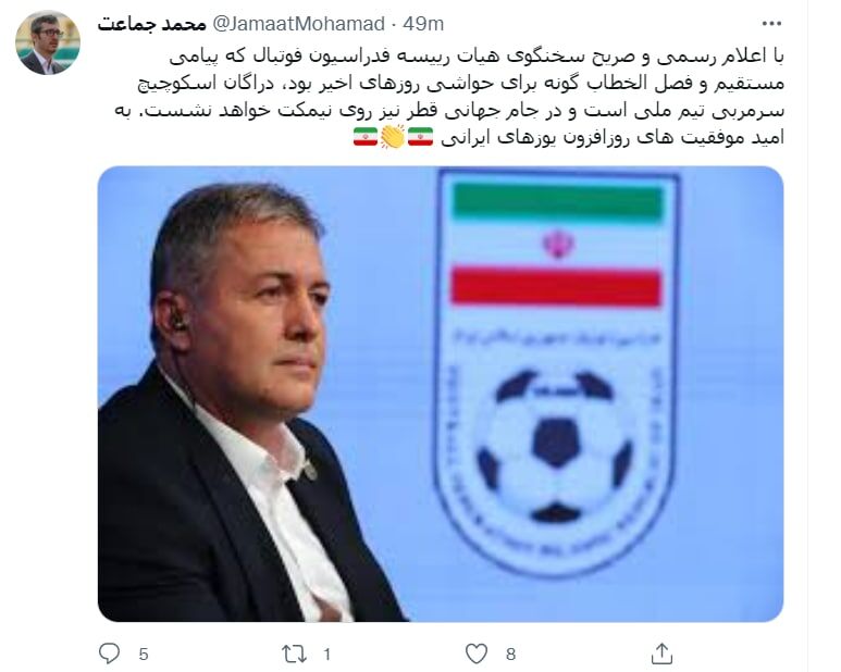 رسمی: اسکوچیچ سرمربی ایران در جام جهانی ۲۰۲۲
