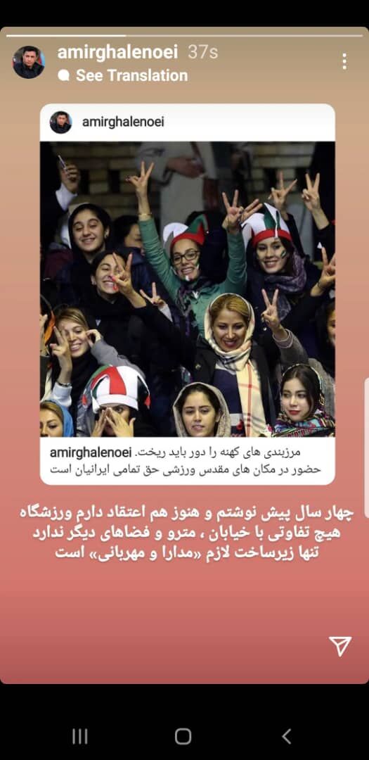 واکنش قلعه نویی به اتفاقاتی که برای زنان فوتبالدوست در مشهد رخ داد/ ۴ سال قبل نوشتم...