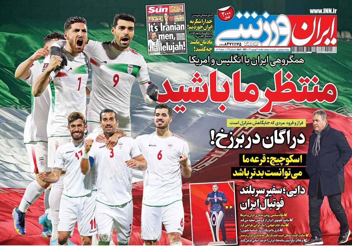 جلد روزنامه ایران ورزشی یک‌شنبه ۱۴ فروردین