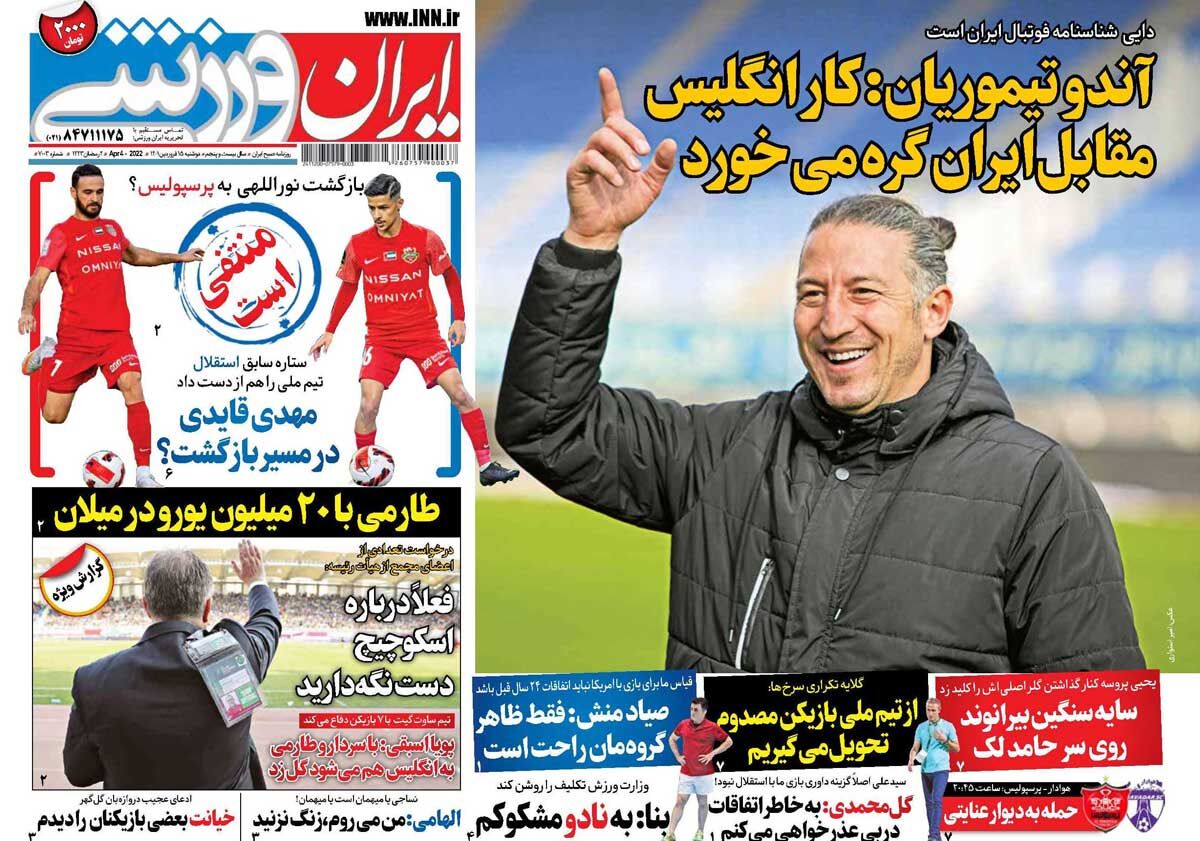 جلد روزنامه ایران ورزشی دوشنبه ۱۵ فروردین