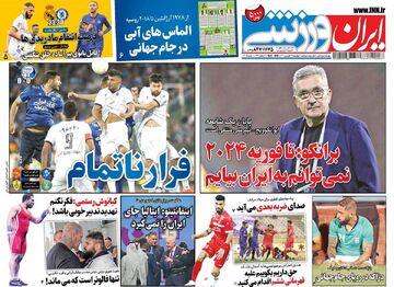 روزنامه ایران ورزشی| برانکو: تا فوریه ۲۰۲۴ نمی‌توانم به ایران بیایم