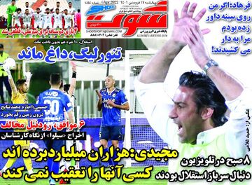 روزنامه شوت| مجیدی: هزاران میلیارد برده‌اند کسی آنها را تعقیب نمی‌کند