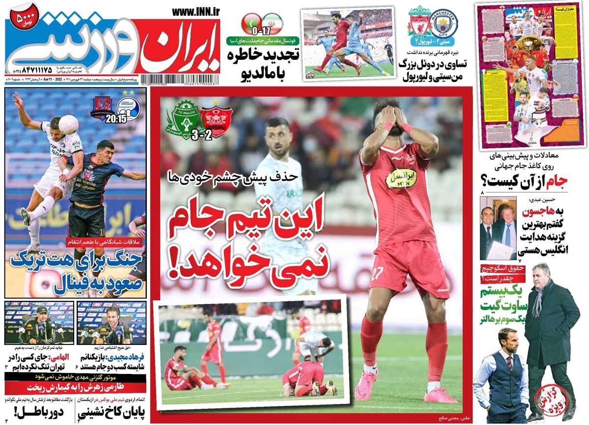 جلد روزنامه ایران ورزشی دوشنبه ۲۲ فروردین