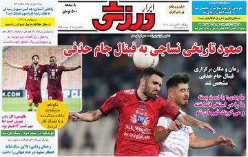 روزنامه ابرار ورزشی| صعود تاریخی نساجی به فینال جام حذفی