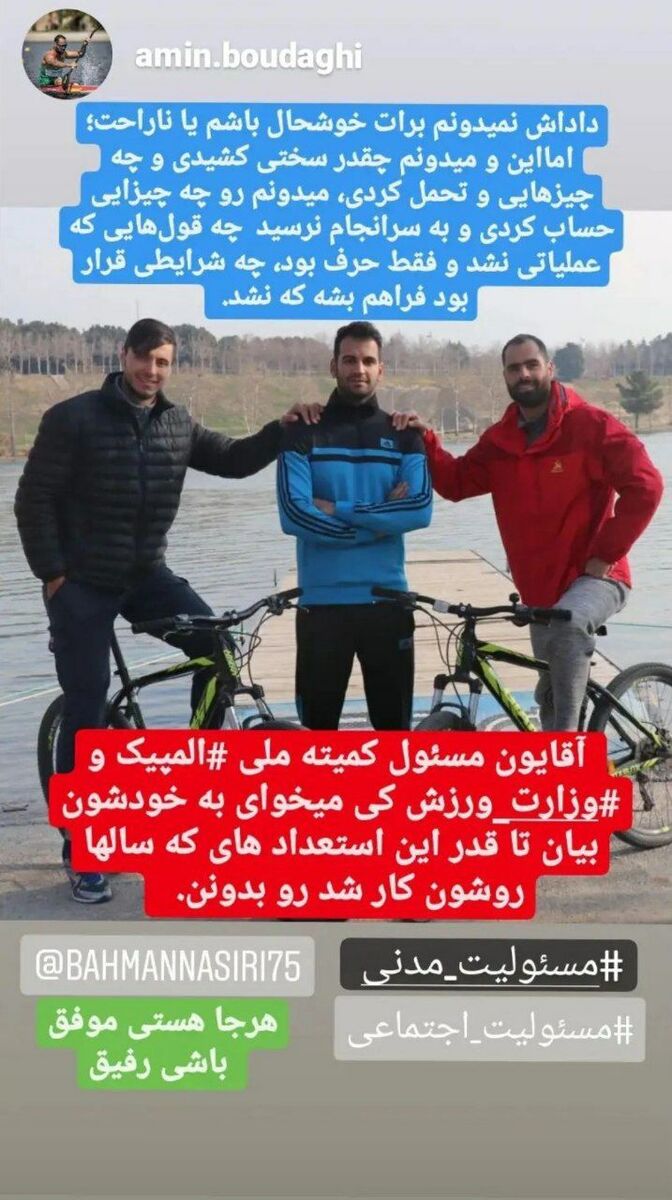 شوک دوباره به ورزش ایران/ یک ورزشکار مطرح دیگر مهاجرت کرد 