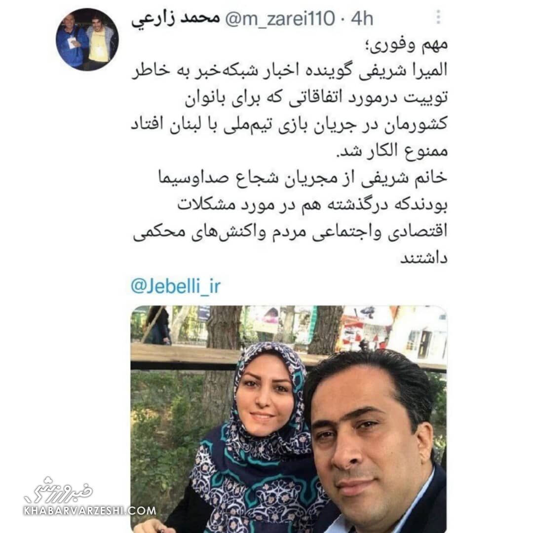 مجری مشهور به دلیل انتقاد از حوادث بازی ایران و لبنان ممنوع الکار شد!