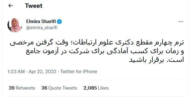 مجری مشهور به دلیل انتقاد از حوادث بازی ایران و لبنان اخراج شد؟