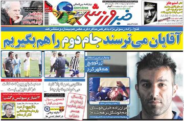 بازخوانی روزنامه خبرورزشی| آقایان می‌ترسند جام دوم را هم بگیریم