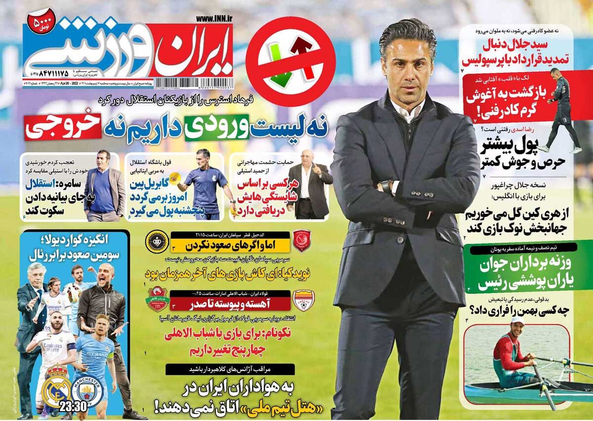 جلد روزنامه ایران ورزشی سه‌شنبه ۶ اردیبهشت