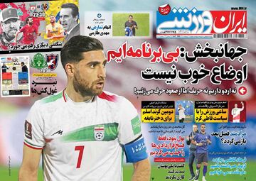روزنامه ایران ورزشی| جهانبخش: بی‌برنامه‌ایم، اوضاع خوب نیست