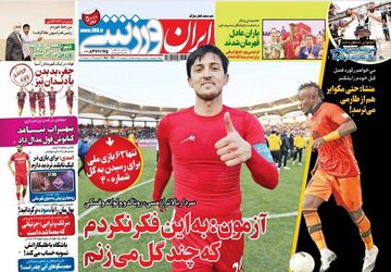 روزنامه ایران ورزشی| آزمون: به این فکر نکردم که چند گل می‌زنم
