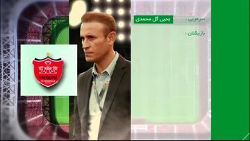 ویدیو| تیم بهترین‌های هفته ۲۵ لیگ برتر