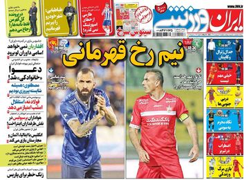 روزنامه ایران ورزشی| نیم‌رخ قهرمانی