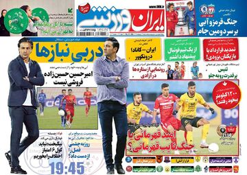 روزنامه ایران ورزشی| دربیِ نبازها