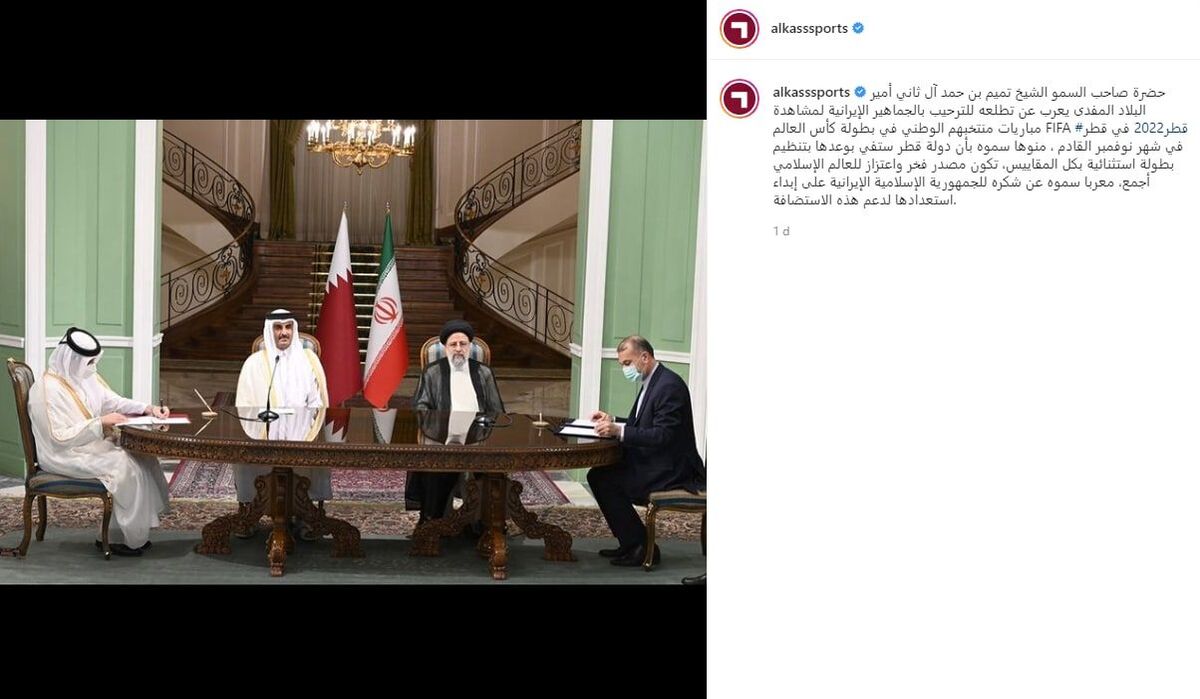 عکس | صحبت‌های امیر قطر در تهران سوژه قطری ها شد/ بازتاب اظهارات شیخ‌تیمم در خصوص تیم ملی ایران و هوادارانش