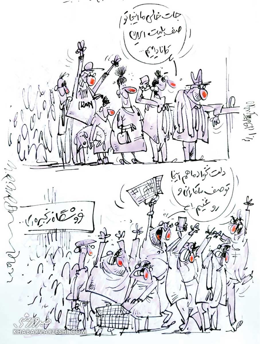 ببینید: صف متفاوت ایرانیها! ببینید: صف متفاوت ایرانیها!