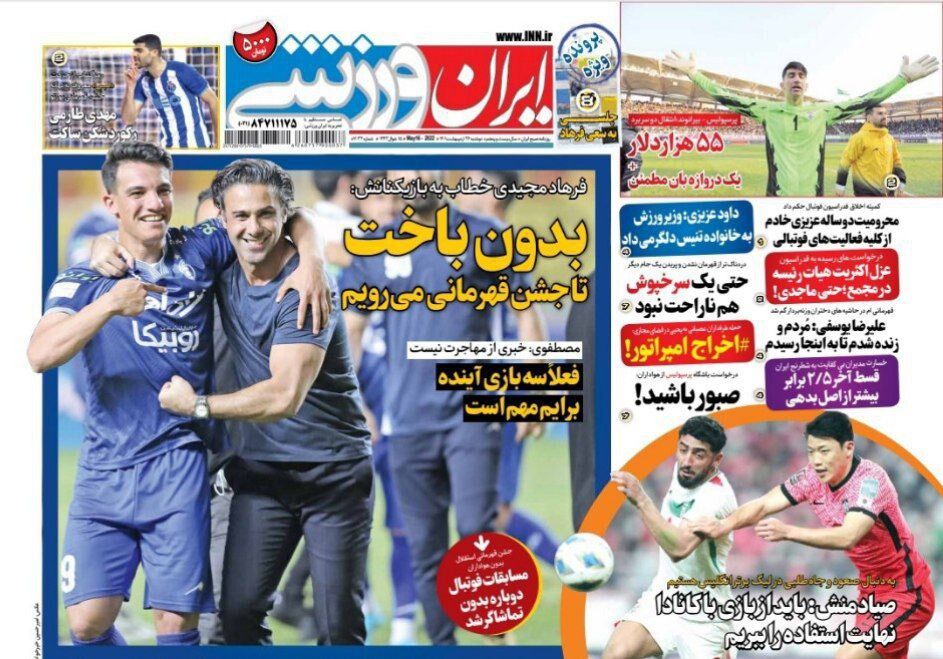 جلد روزنامه ایران ورزشی دوشنبه ۲۶ اردیبهشت