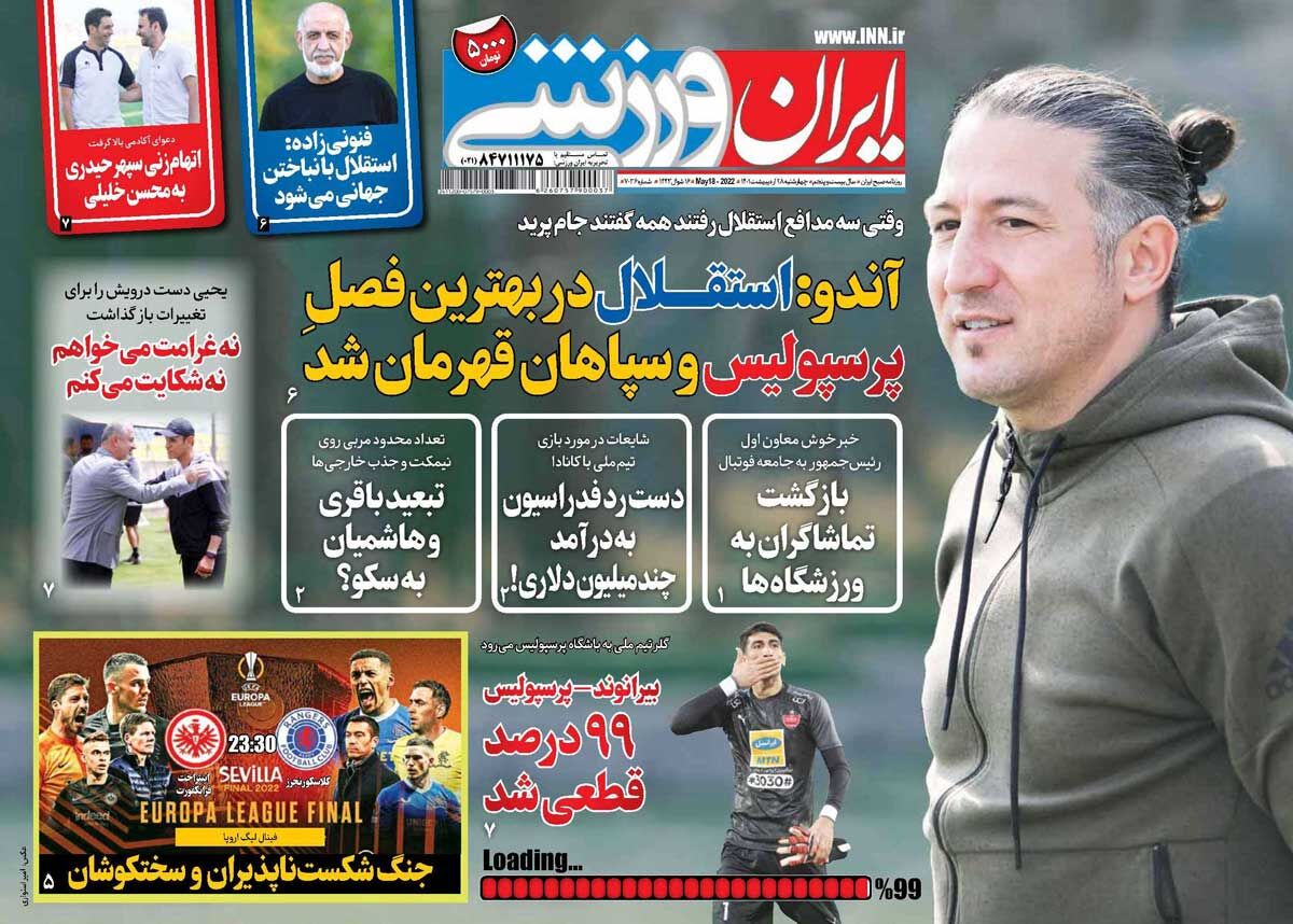 جلد روزنامه ایران ورزشی چهارشنبه ۲۸ اردیبهشت