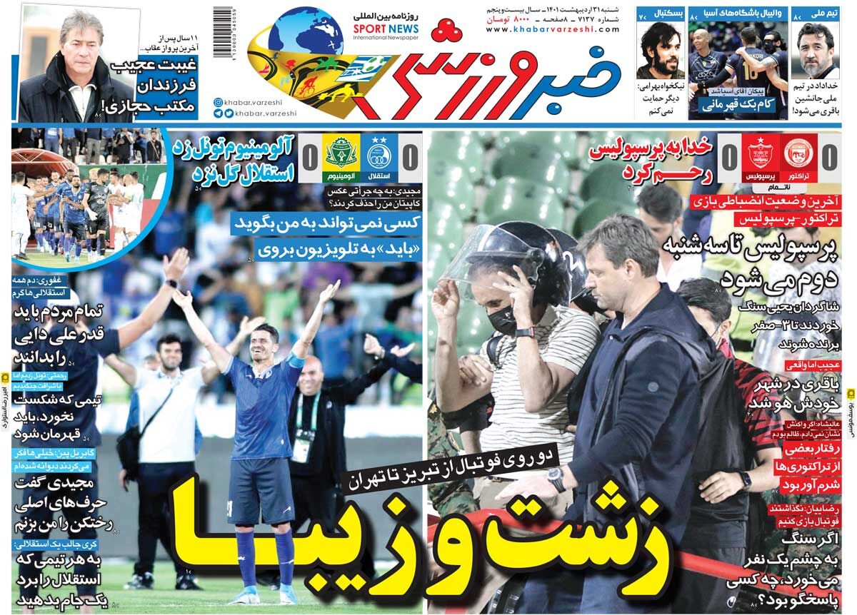 جلد روزنامه خبرورزشی شنبه ۳۱ اردیبهشت