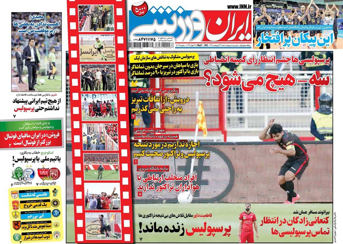 جلد روزنامه ایران ورزشی شنبه ۳۱ اردیبهشت