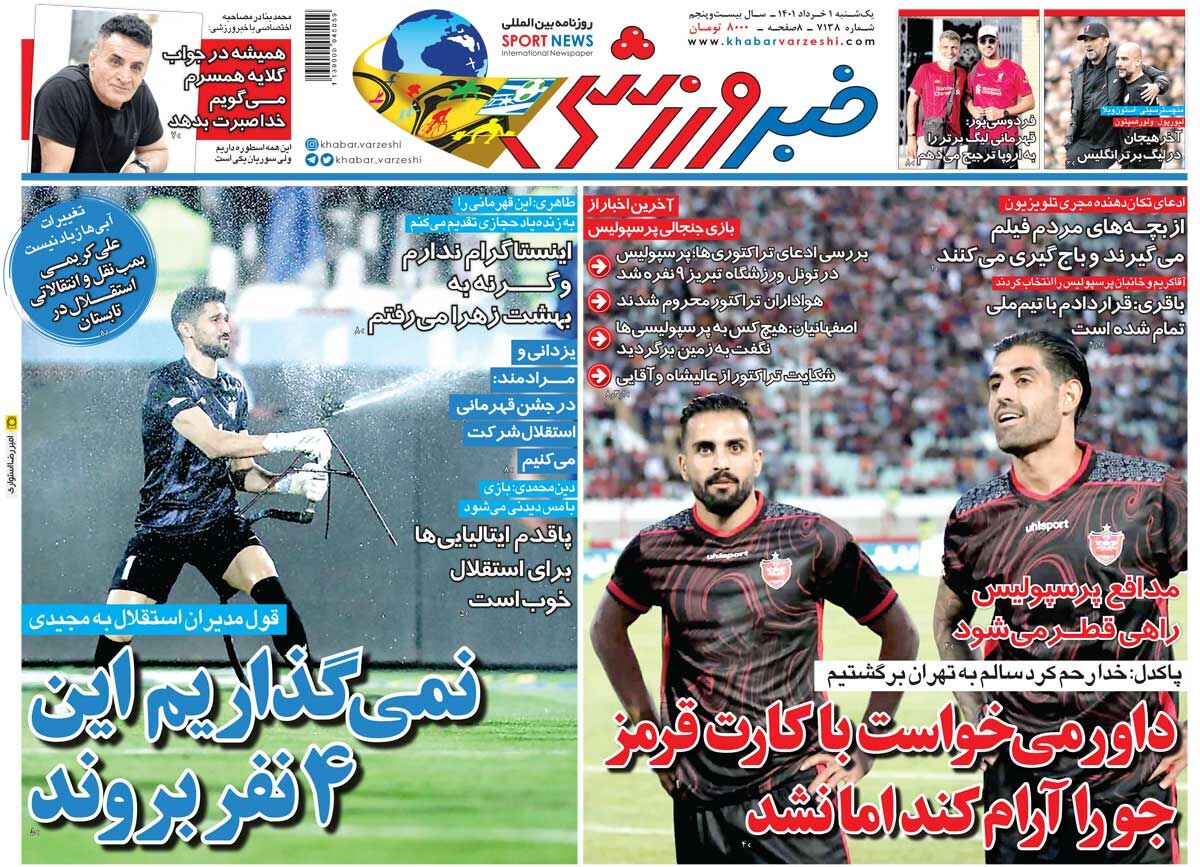 جلد روزنامه خبرورزشی یک‌شنبه ۱ خرداد