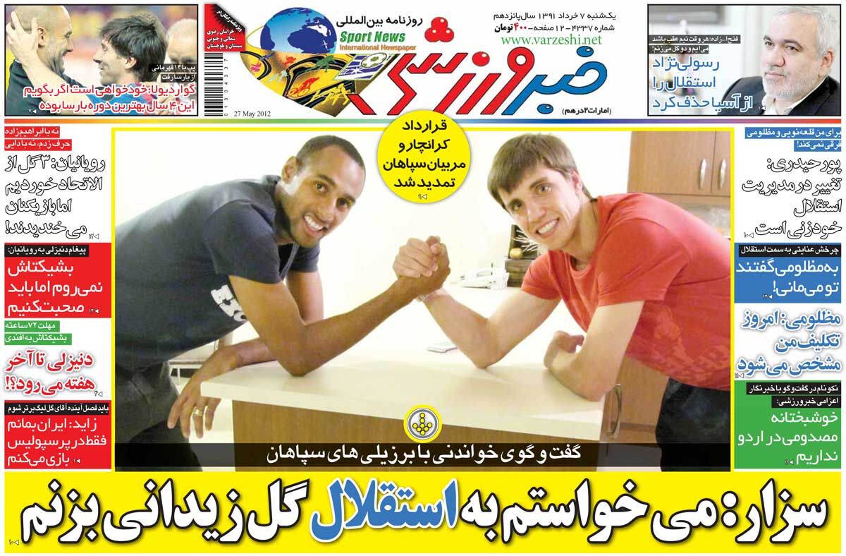 بازخوانی روزنامه خبرورزشی| سزار: می‌خواستم به استقلال گل زیدانی بزنم