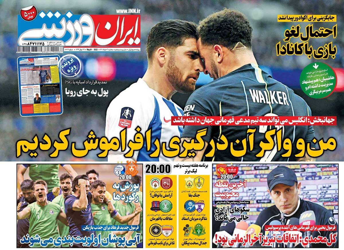 جلد روزنامه ایران ورزشی سه‌شنبه ۳ خرداد