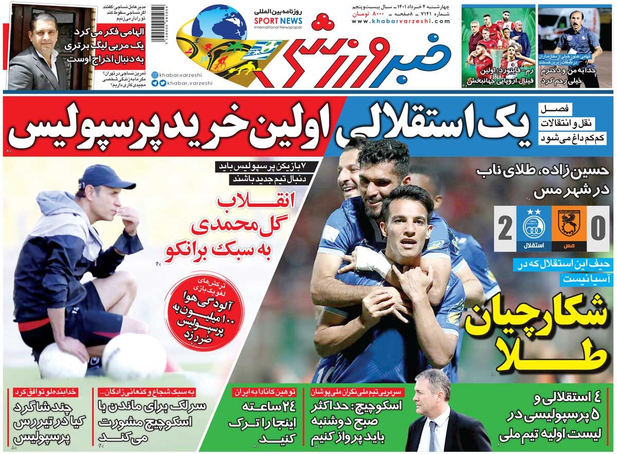 جلد روزنامه خبرورزشی چهارشنبه ۴ خرداد