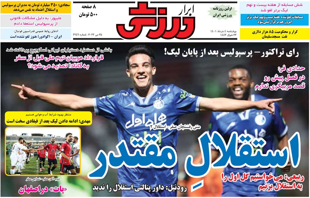 جلد روزنامه ابرار ورزشی چهارشنبه ۴ خرداد