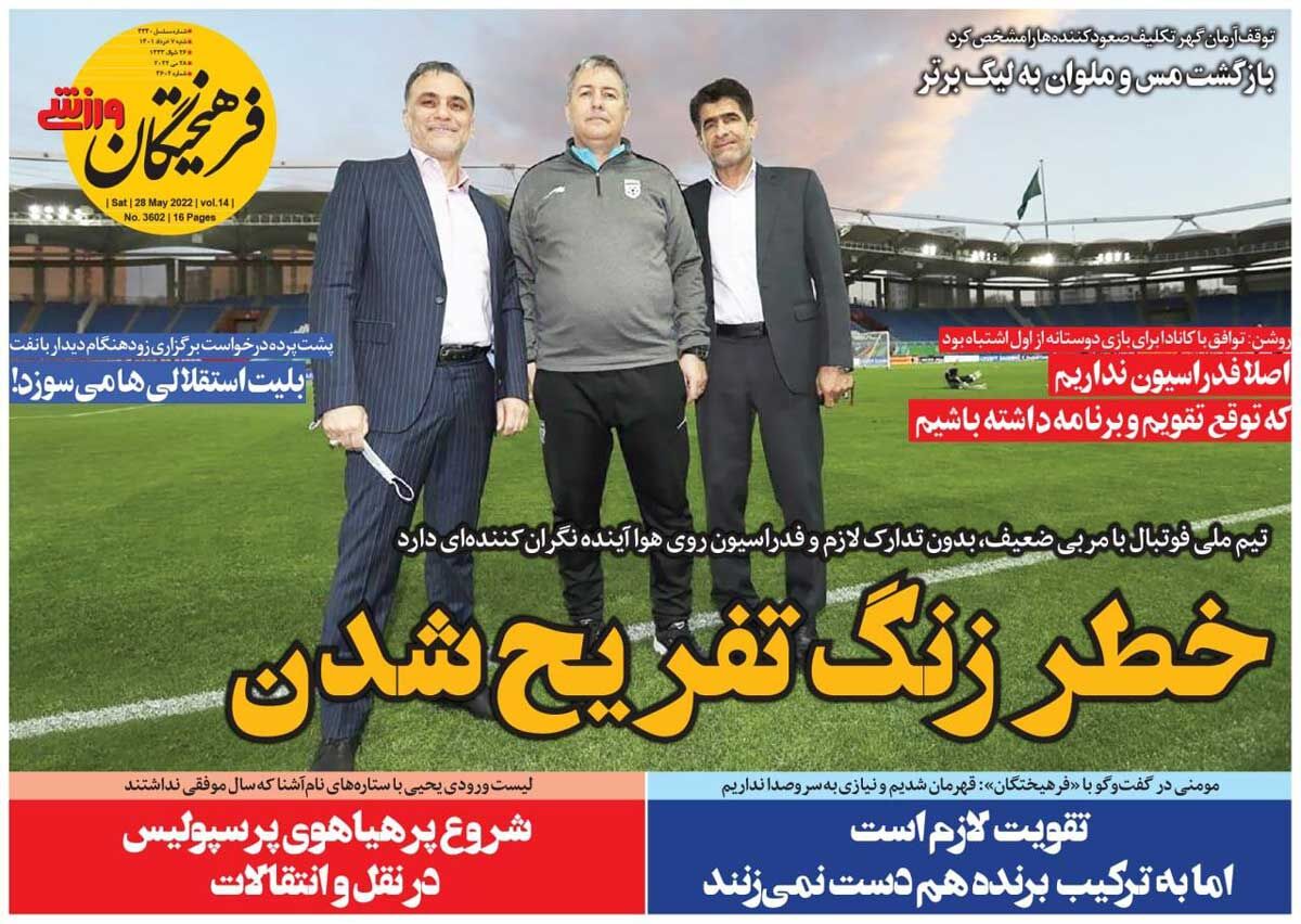 جلد روزنامه فرهیختگان ورزشی شنبه ۷ خرداد