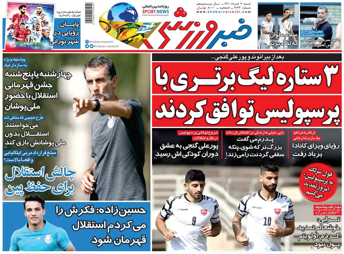 جلد روزنامه خبرورزشی شنبه ۷ خرداد