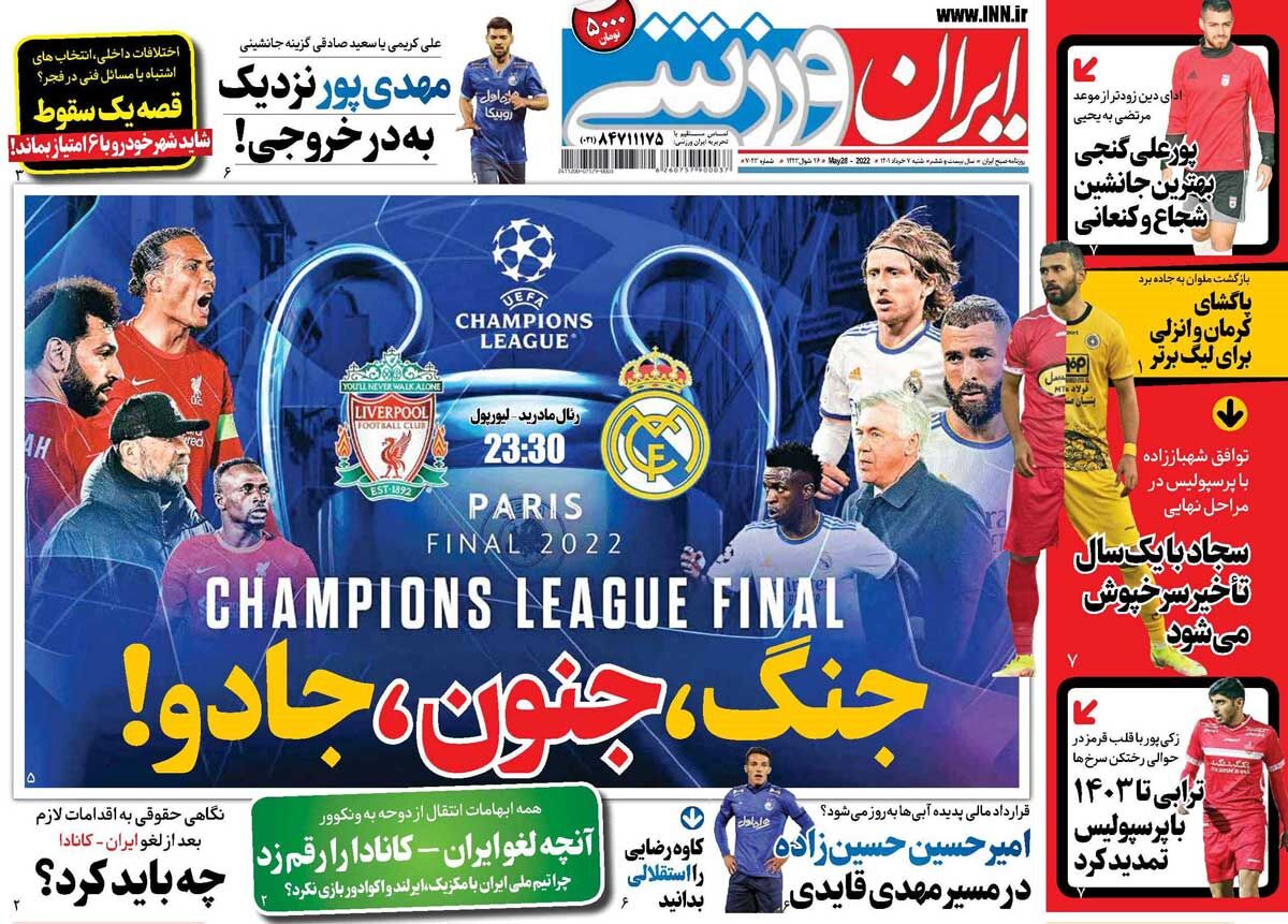 جلد روزنامه ایران ورزشی شنبه ۷ خرداد