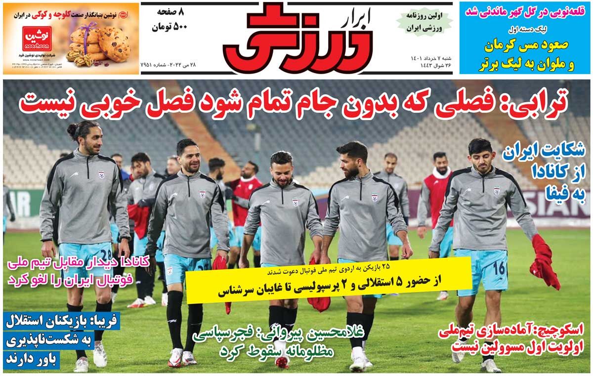 جلد روزنامه ابرار ورزشی شنبه ۷ خرداد