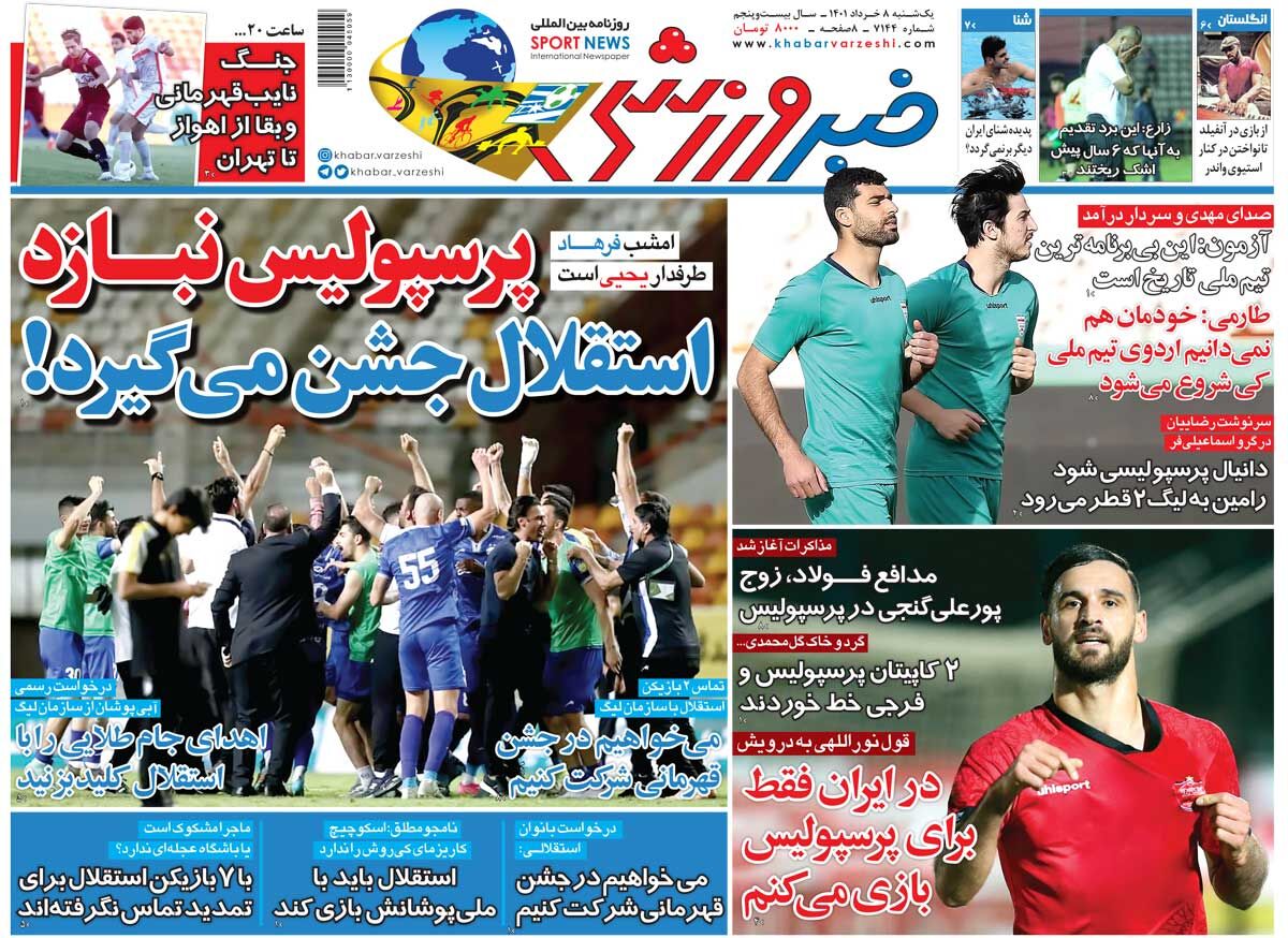 جلد روزنامه خبرورزشی یک‌شنبه ۸ خرداد