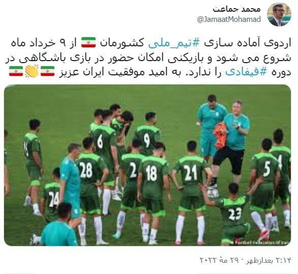 با انتشار یک توئیت اتفاق افتاد/ فداسیون فوتبال آب پاکی را روی دست استقلال و پرسپولیس ریخت