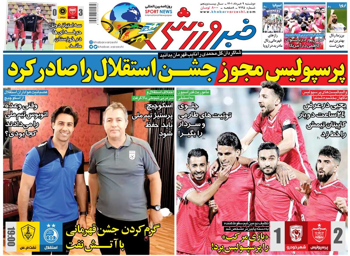 جلد روزنامه خبرورزشی دوشنبه ۹ خرداد