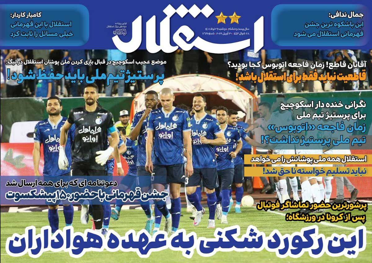 جلد روزنامه استقلال جوان دوشنبه ۹ خرداد