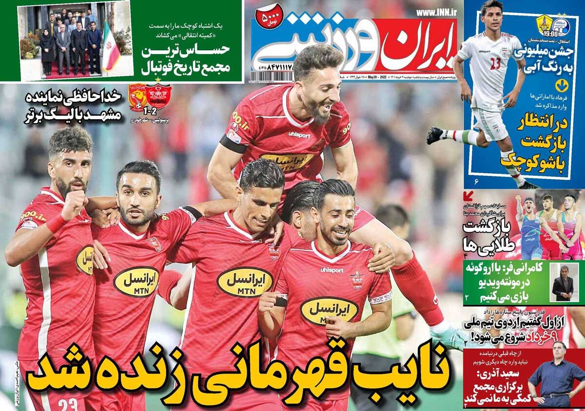 جلد روزنامه ایران ورزشی دوشنبه ۹ خرداد