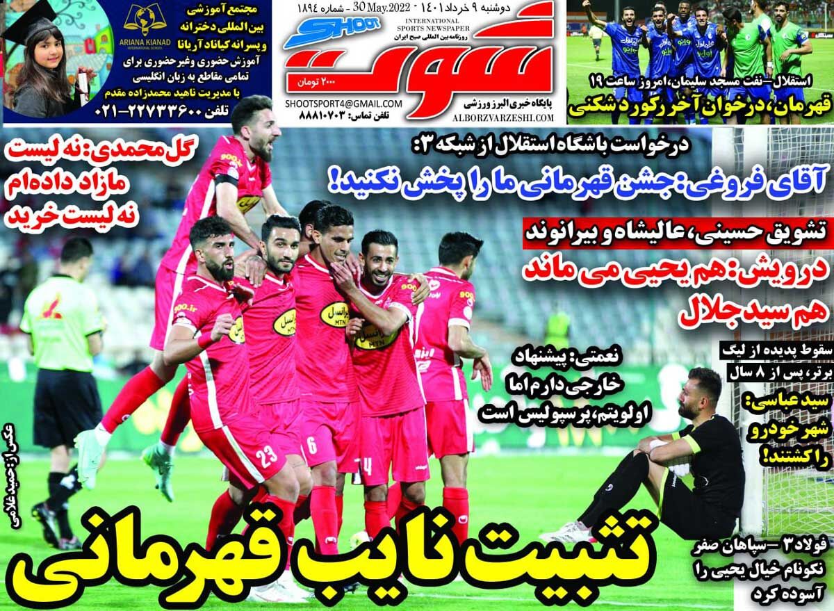 جلد روزنامه شوت دوشنبه ۹ خرداد