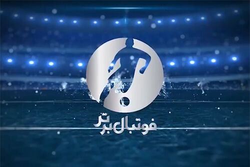 آماتور یا هوادار؟ این کارگردان را برای بازیهای استقلال نگذارید!