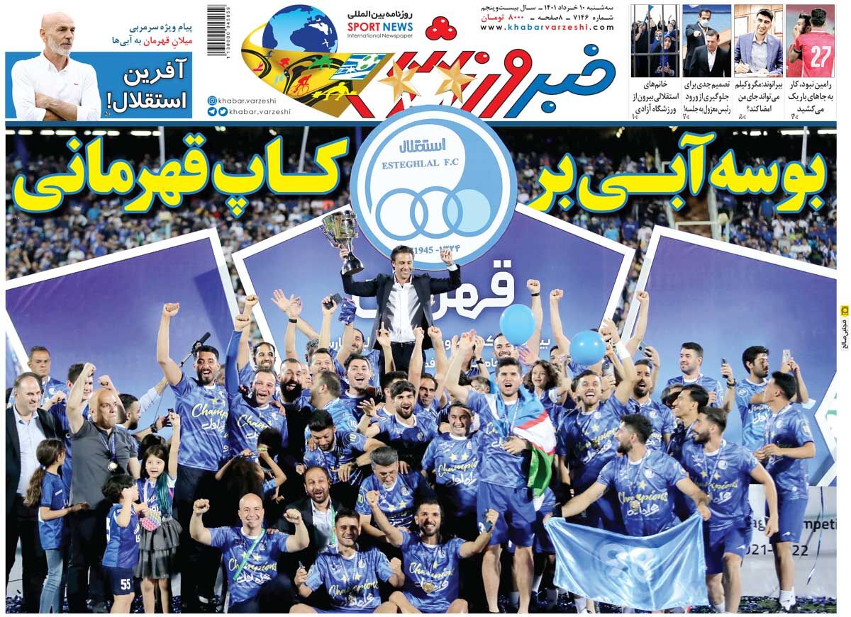 جلد روزنامه خبرورزشی سه‌شنبه ۱۰ خرداد