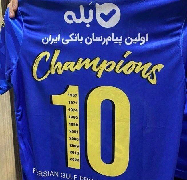 آیا آمار تاریخ لیگ ایران دستکاری می شود؟/ ماجرای پیراهن شماره ۱۰ استقلال جنجال ساز شد!