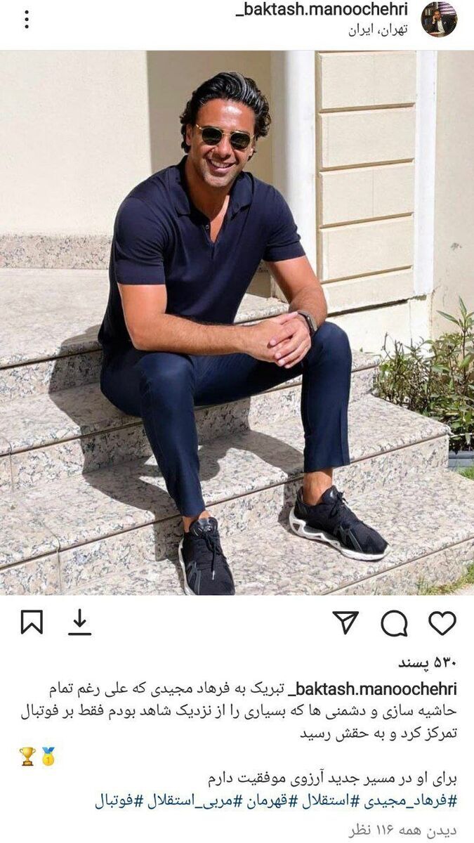 عکس| وکیل مجیدی دل استقلالی ها را لرزاند/ فرهاد در مسیر جدایی از آبی ها!