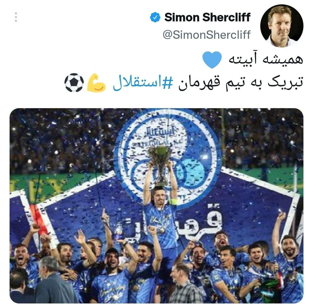 عکس | تبریک جالب قهرمانی استقلال توسط سفیر انگلیس/ انتشار یک شعار خاص و قلب آبی!