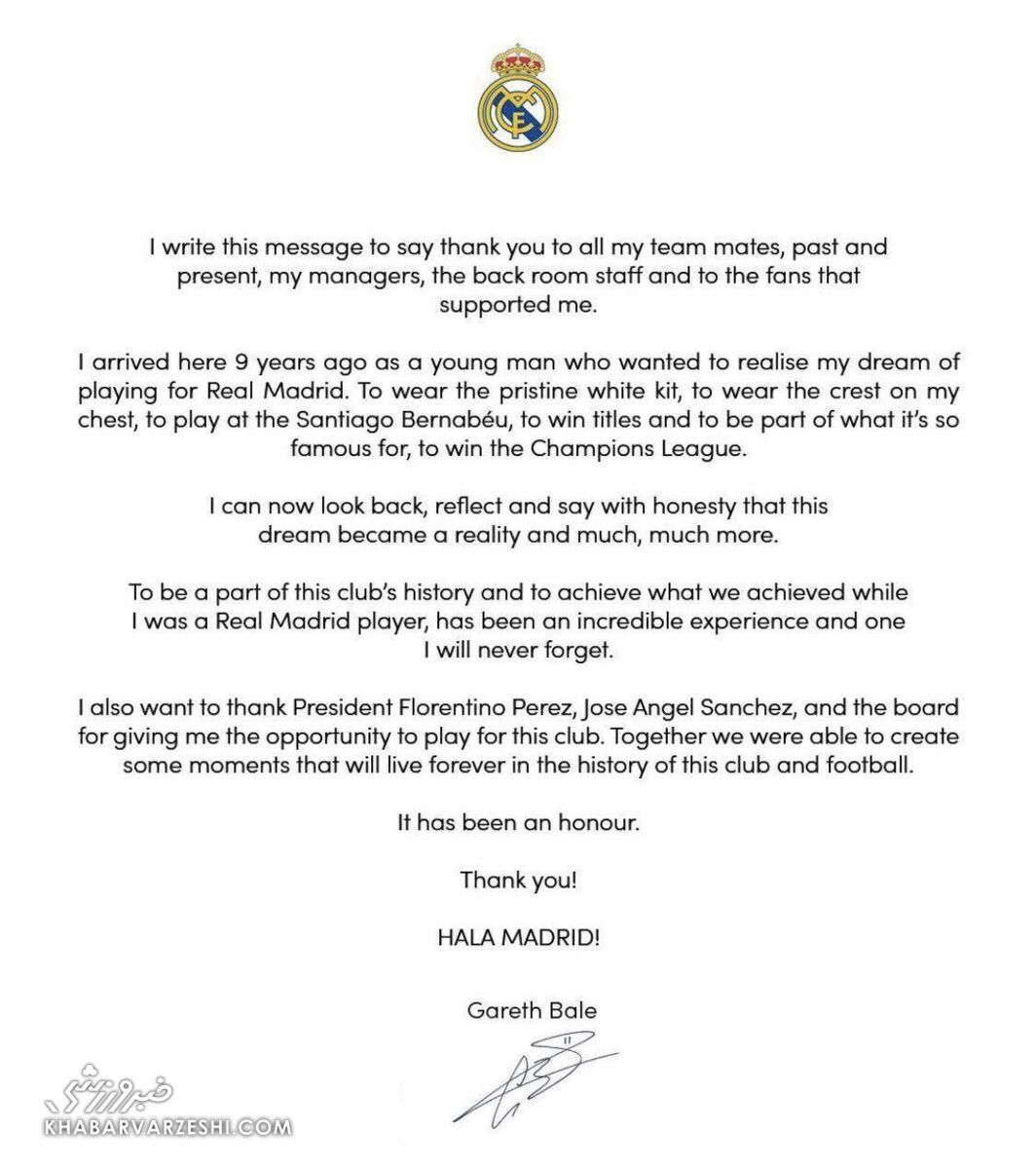 بیانیه گرت بیل برای جدایی از رئالمادرید