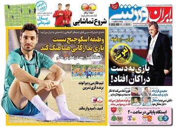 روزنامه ایران ورزشی| وظیفه اسکوچیچ نیست بازی تدارکاتی هماهنگ کند